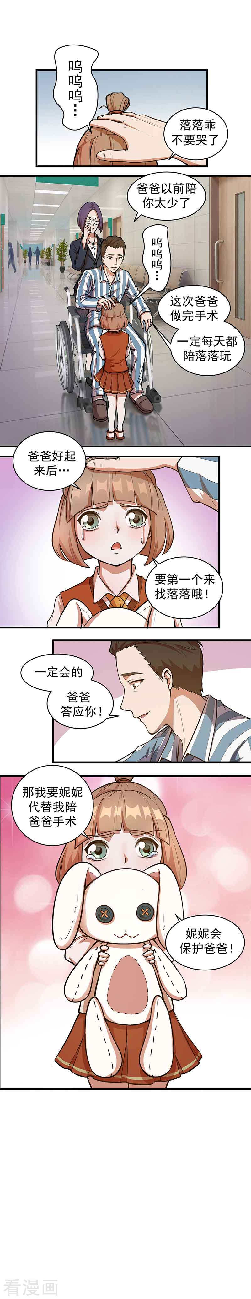 第1话醒来1-放逐之境-漫客文化（第7张）